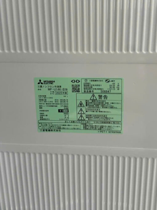 Tủ Cấp Đông Mitsubishi Mf-U14K Dung Tích 144 Lít Tủ Cấp Đông Mitsubishi Mf-U14K Dung Tích 144 Lít - Ảnh 4