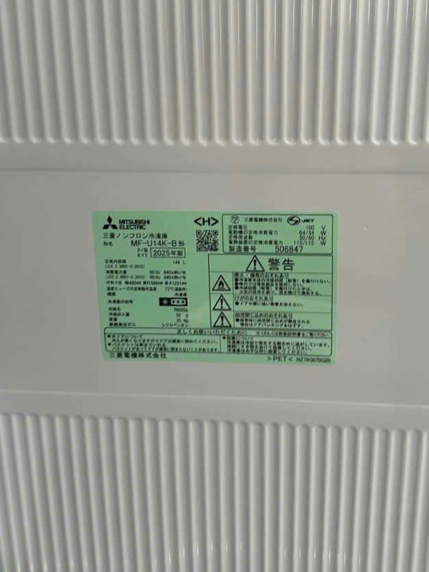 Tủ Cấp Đông Mitsubishi Mf-U14K Dung Tích 144 Lít Tủ Cấp Đông Mitsubishi Mf-U14K Dung Tích 144 Lít - Ảnh 4