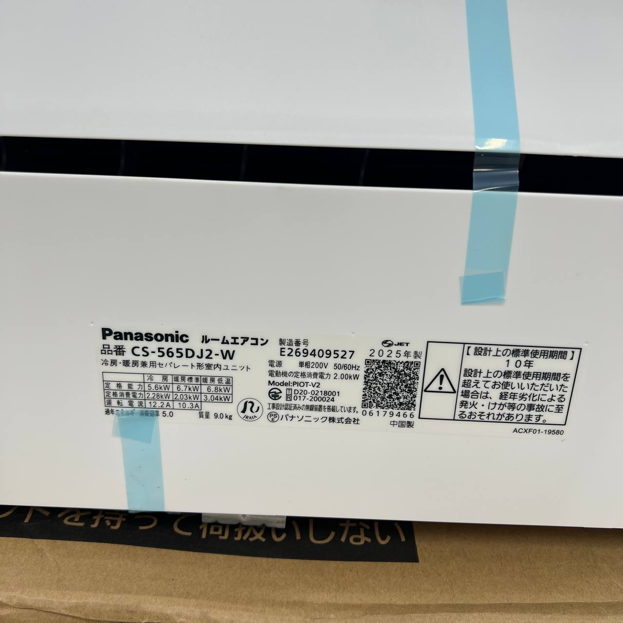 Điều hòa Panasonic CS-565DJ2 công suất 22000BTU (2.5HP)
